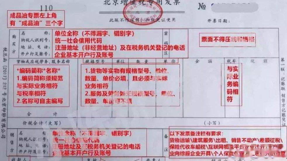 备注栏不全,这些一律退回!税局正式明确,2020年发票备注栏填写新标准!